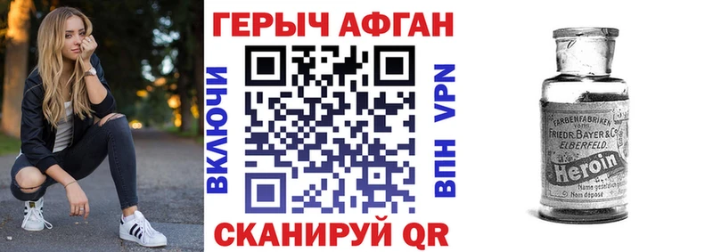 что такое наркотик  Беслан  ГЕРОИН хмурый 