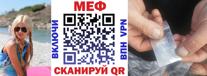 Мефедрон мяу мяу  Беслан 