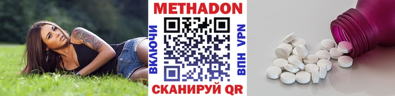 МЕТАДОН methadone  Беслан 